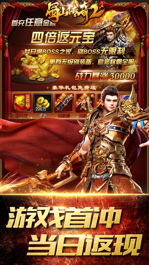 推荐几款装备华丽的传奇手游_装备华丽的传奇手游有哪几款