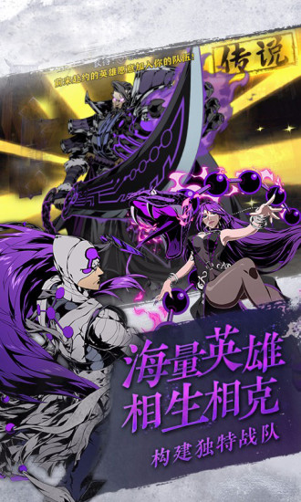 推荐几款装备华丽的传奇手游_装备华丽的传奇手游有哪几款