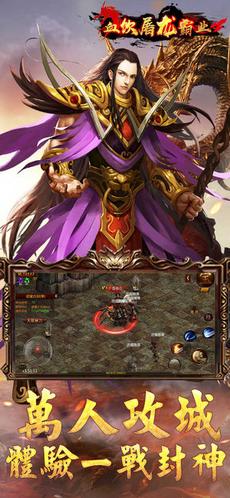 推荐几款装备华丽的传奇手游_装备华丽的传奇手游有哪几款