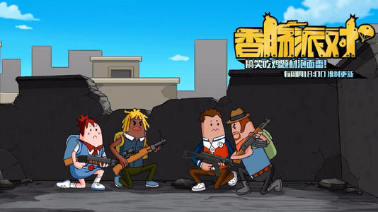 香肠派对三周年活动是什么_香肠派对三周年活动内容详细说明