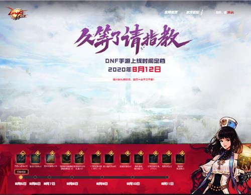 DNF手游签到有礼活动详情_DNF手游签到有礼活动内容列表