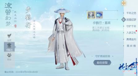 ���뽣����ǧ��֮������Ƭ����ʱװ������ȡ�÷�ʽ_���뽣��������ʱװ��������ε�