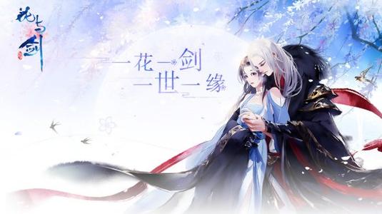 花与剑手游全新资料片千年之恋上线时间详细说明_花与剑手游全新资料片千年之恋多久上线
