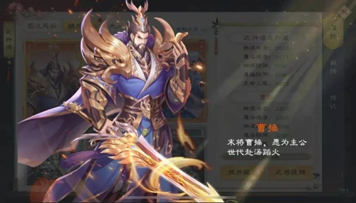 绿色征途武神谱曹操如何_绿色征途武神谱曹操介绍