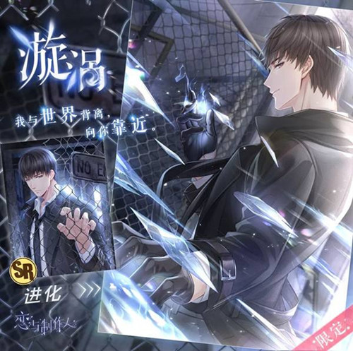 恋与制作人2020年8月6日兑换码在什么地方领_恋与制作人2020年8月6日兑换码领取地址