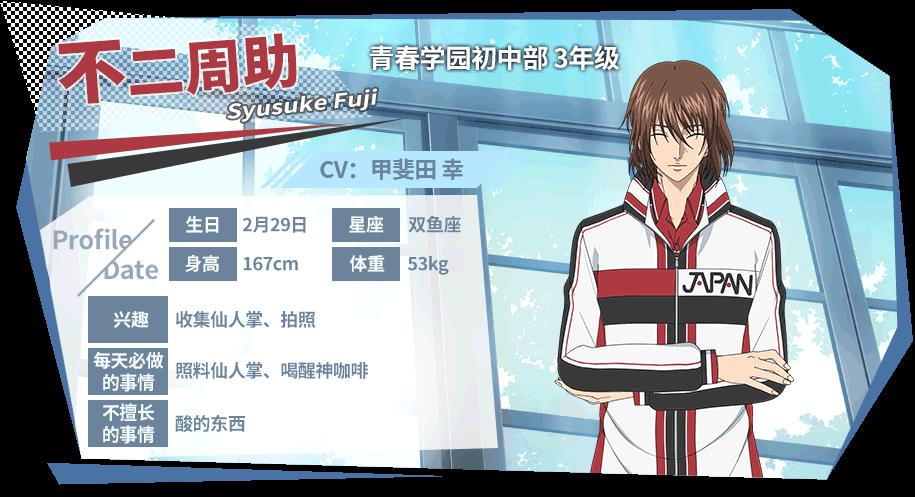 新网球王子RisingBeat8月6日例行维护公告_新网球王子RisingBeat8月6日更新了什么