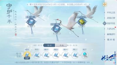 ���뽣2020��8��6�ո��¹���_���뽣����8��6�ո�����ʲô