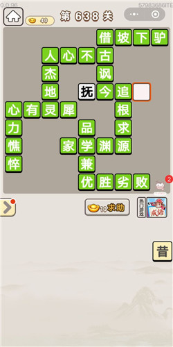 ���﹬͢�ǵ�638�ش�_���﹬͢�Ǵ𰸴�ȫ