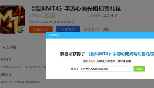 我叫MT4手游玩游戏网心向光明幻兽礼包在什么地方领_我叫MT4手游玩游戏网心向光明幻兽礼包领取地址