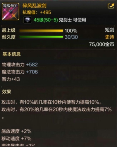 DNF���ι���ʿ50��ʷʫ��������һЩ_���³�����ʿ���ι���ʿ50��ʷʫ�����б�