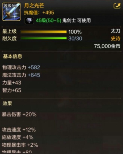 DNF���ι���ʿ50��ʷʫ��������һЩ_���³�����ʿ���ι���ʿ50��ʷʫ�����б�