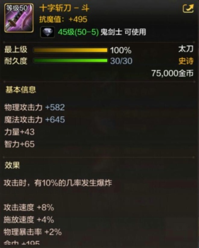 DNF���ι���ʿ50��ʷʫ��������һЩ_���³�����ʿ���ι���ʿ50��ʷʫ�����б�