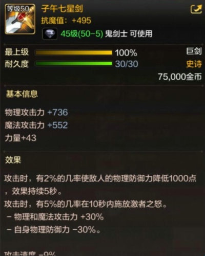 DNF���ι���ʿ50��ʷʫ��������һЩ_���³�����ʿ���ι���ʿ50��ʷʫ�����б�