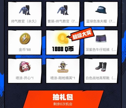 ��ƽ��Ӣ2020��88�ڳ齱�����ʲô�ط���_��ƽ��Ӣ2020��88�ڳ齱�����ȡ��ַ