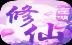 哪几款热门的仙侠手游可以自己自由捏脸_自由捏脸的仙侠手游哪一个最好玩