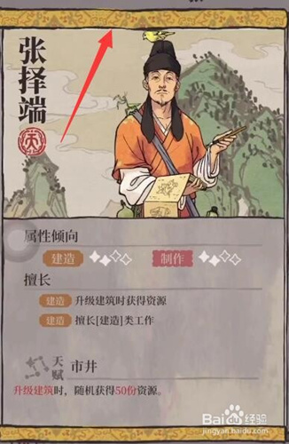 江南百景图张择端如何_江南百景图张择端角色介绍