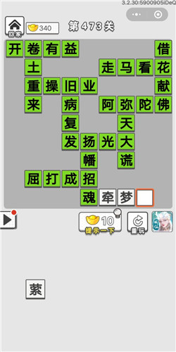 �������ͼǵ�473�ش�_�������ͼǴ𰸴�ȫ