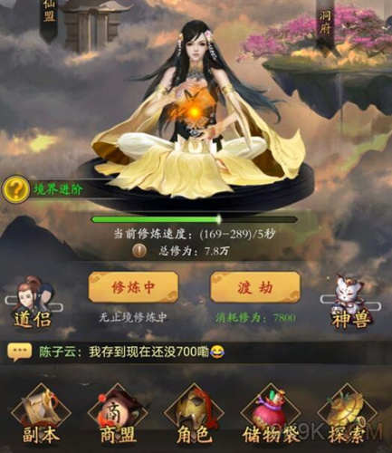 无极仙途过图征收玩法攻略_无极仙途过图征收如何玩