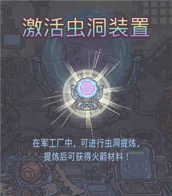 最强蜗牛高丽神域支线虫洞装置攻略_最强蜗牛高丽神域支线虫洞装置如何