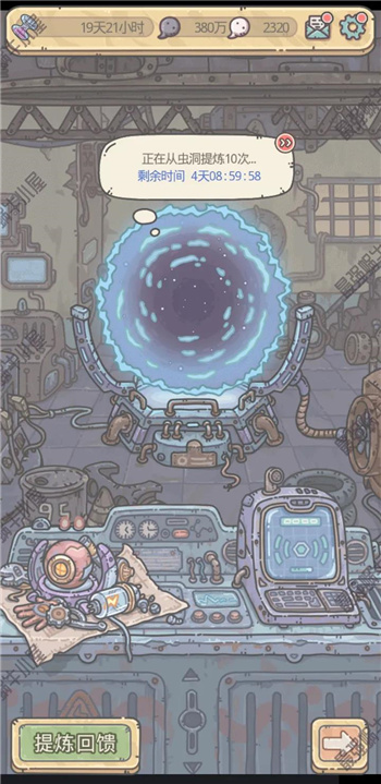 最强蜗牛高丽神域支线虫洞装置攻略_最强蜗牛高丽神域支线虫洞装置如何