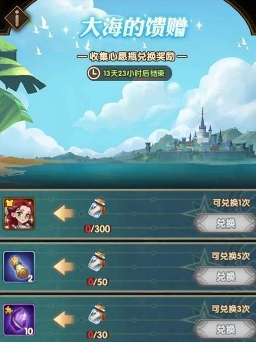 剑与远征踏浪逐宝如何拿齐奖励_剑与远征踏浪逐宝奖励取得途径攻略