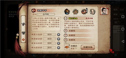 烟雨江湖冷月新天赋如何_烟雨江湖冷月新天赋属性区分介绍