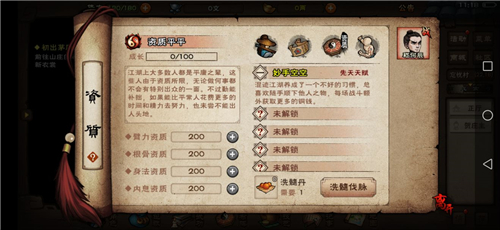 烟雨江湖冷月新天赋如何_烟雨江湖冷月新天赋属性区分介绍