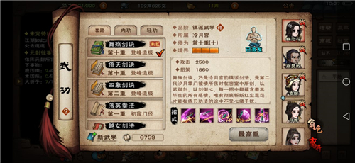 烟雨江湖冷月新天赋如何_烟雨江湖冷月新天赋属性区分介绍