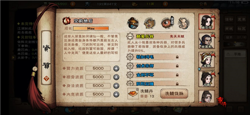 烟雨江湖冷月新天赋如何_烟雨江湖冷月新天赋属性区分介绍