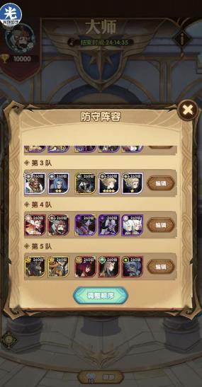 剑与远征团队远征个人及团队如何打_剑与远征团队远征个人及团队打法攻略