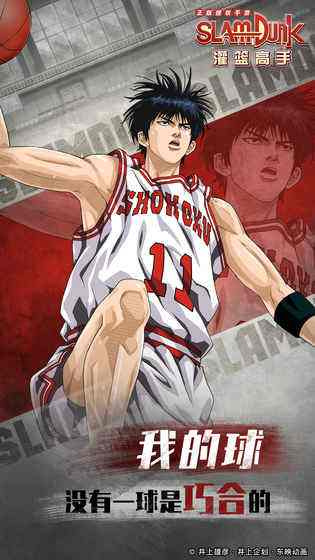 灌篮高手手游以牙还牙技能上线时间_灌篮高手手游以牙还牙技能什么时候上线