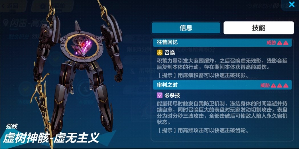 崩坏3终极区深渊虚树神骸如何打_崩坏3终极区深渊虚树神骸打法技巧攻略