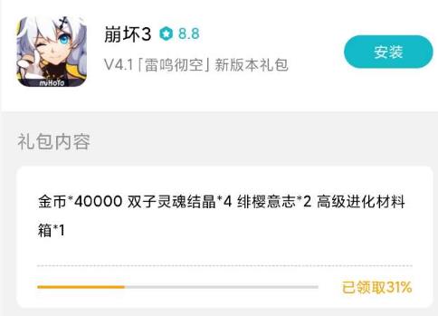 ����3С��4.1�°汾����һ�����ʲô�ط���_����3С��4.1�°汾����һ�����ȡ��ַ