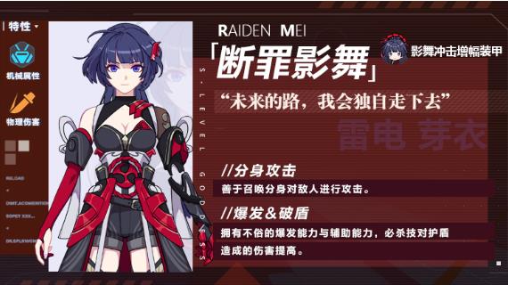 崩坏3断罪影舞如何_崩坏3断罪影舞技能图文详细说明