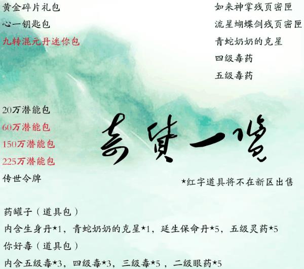 暴走英雄坛2.1.4版本更新公告_暴走英雄坛8月4日更新了什么