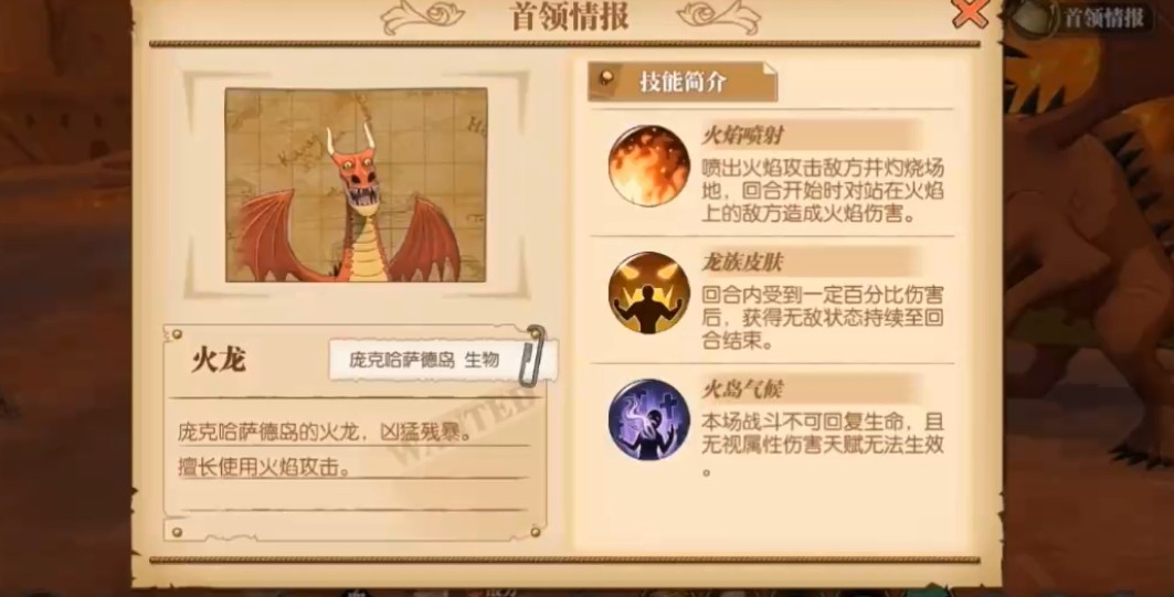 航海王燃烧意志巨龙如何打_航海王燃烧意志巨龙打法图文详细攻略