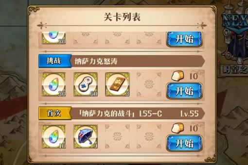 �λ�ģ��ս��������ŭ����δ�_�λ�ģ��ս��������ŭ�δ򷨹���