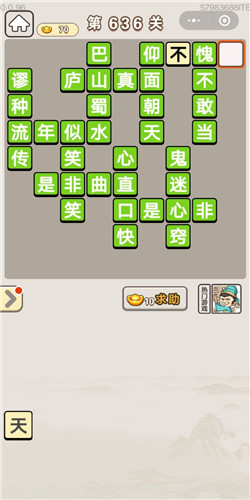 ���﹬͢�ǵ�636�ش�_���﹬͢�Ǵ𰸴�ȫ