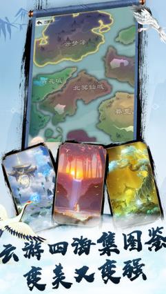 无极仙途悟道取得方式列表_无极仙途悟道如何玩