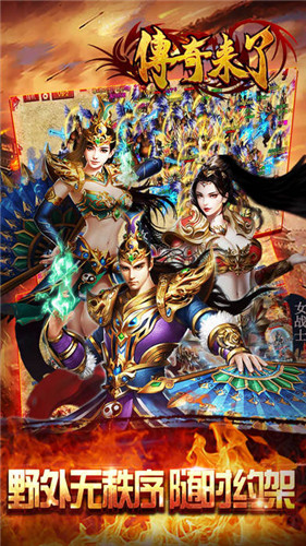 推荐几款可以创建5个角色传奇手游_可以创建5个角色传奇手游有哪一些