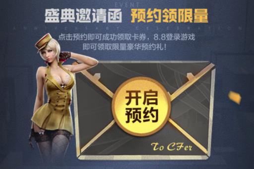 CF手游像首次那样热血礼包在什么地方领_CF手游像首次那样热血礼包领取地址