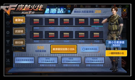 2020CF手游S3赏金令活动内容奖励_2020CF手游S3赏金令活动详情