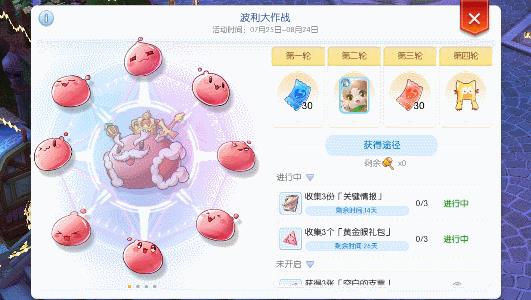 仙境传说RO守护永恒的爱八月活动彩蛋狩猎详细说明_仙境传说RO守护永恒的爱八月活动有哪一些