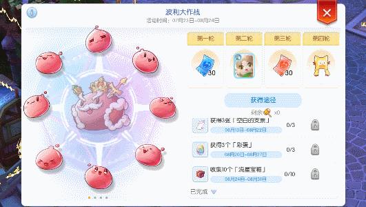 仙境传说RO守护永恒的爱八月活动彩蛋狩猎详细说明_仙境传说RO守护永恒的爱八月活动有哪一些