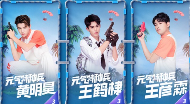 与平精英元气满满套装如何获得_与平精英元气满满套装图文列表