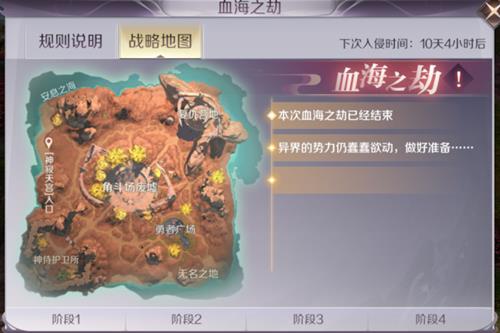 圆满世界手游血海之劫如何玩_圆满世界手游血海之劫玩法介绍