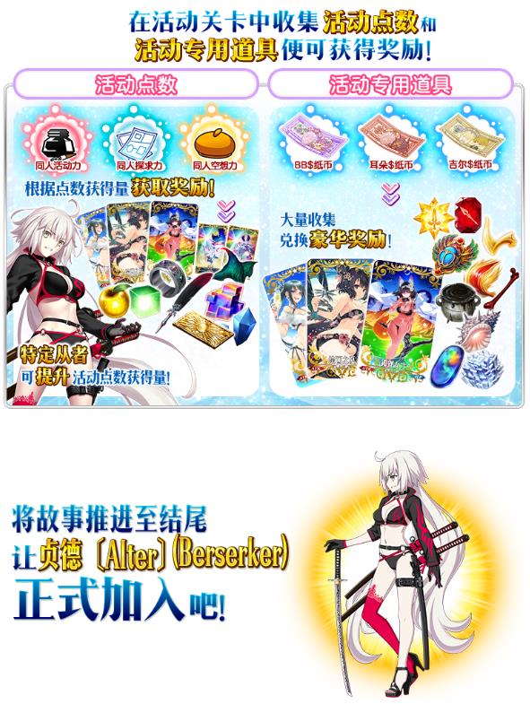 命运冠位指定限时复刻从者夏日庆典轻量版举办介绍_FGO限时复刻从者夏日庆典轻量版如何