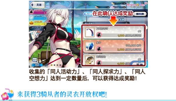 命运冠位指定限时复刻从者夏日庆典轻量版举办介绍_FGO限时复刻从者夏日庆典轻量版如何