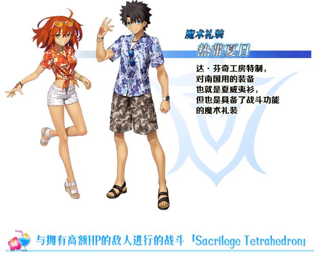 命运冠位指定限时复刻从者夏日庆典轻量版举办介绍_FGO限时复刻从者夏日庆典轻量版如何