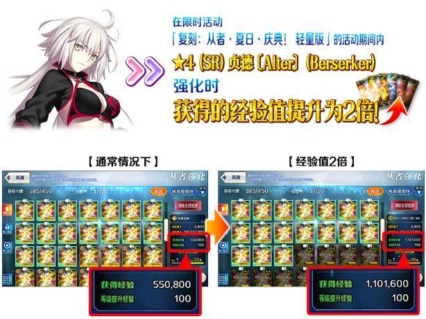 命运冠位指定限时复刻从者夏日庆典轻量版举办介绍_FGO限时复刻从者夏日庆典轻量版如何